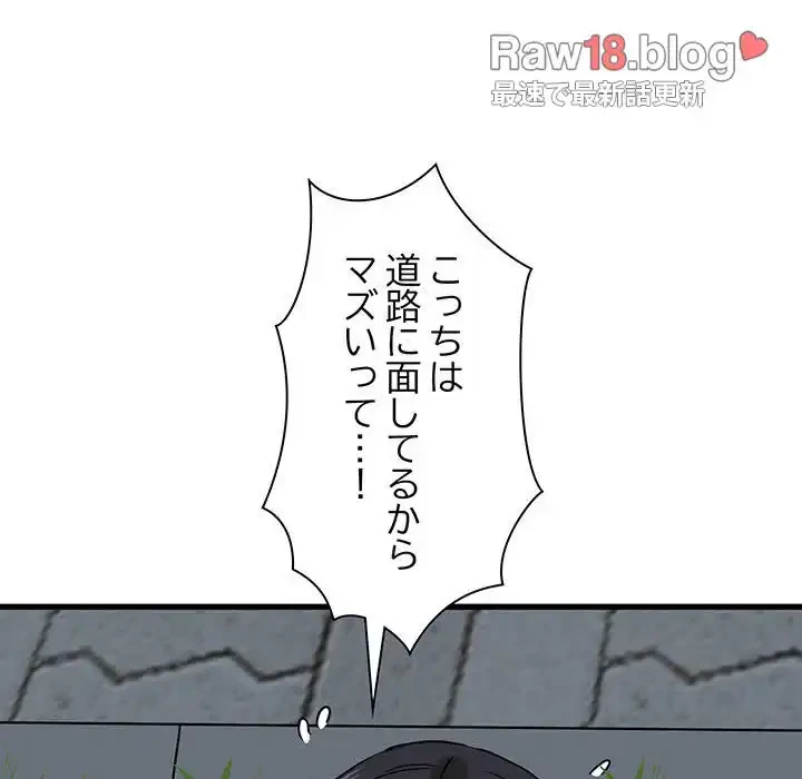 コインを揺らせば 第52話 - 177