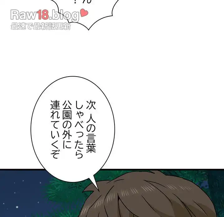 コインを揺らせば 第52話 - 180