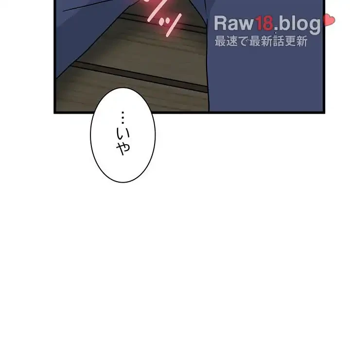 コインを揺らせば 第52話 - 184