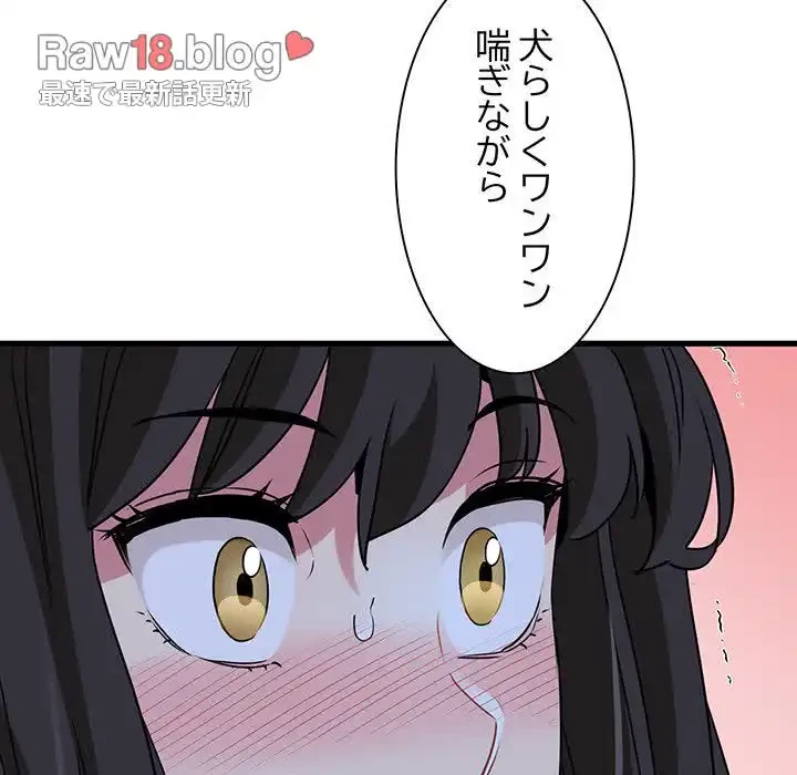 コインを揺らせば 第52話 - 188