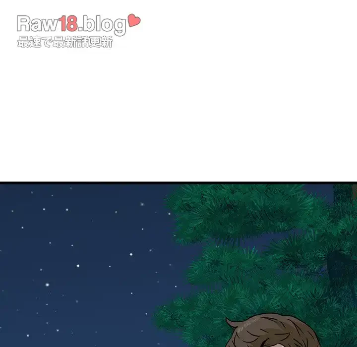 コインを揺らせば 第52話 - 195