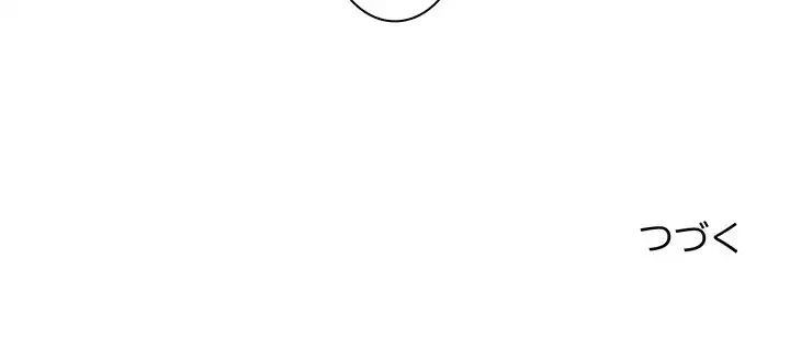 コインを揺らせば 第52話 - 198