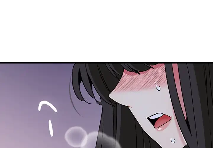 コインを揺らせば 第54話 - 1