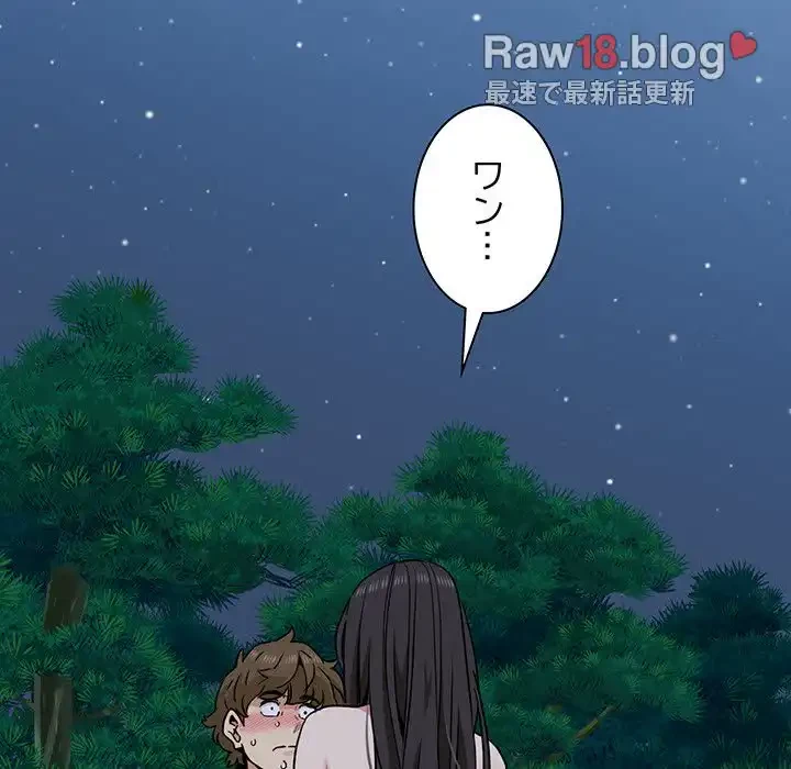 コインを揺らせば 第54話 - 5