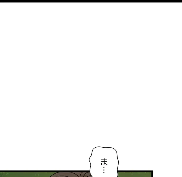 コインを揺らせば 第54話 - 7