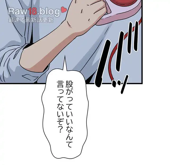 コインを揺らせば 第54話 - 9