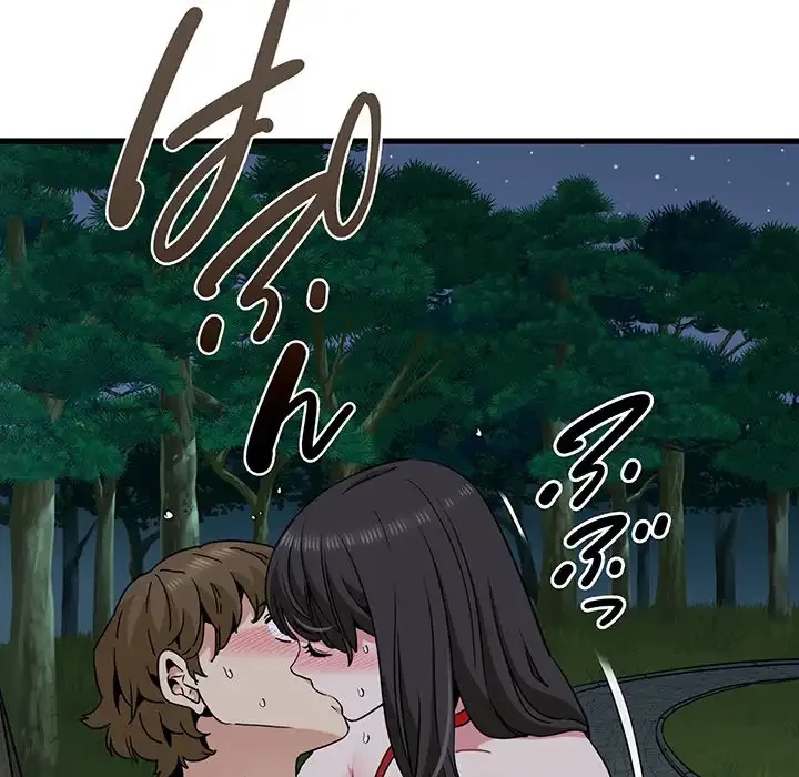 コインを揺らせば 第54話 - 15