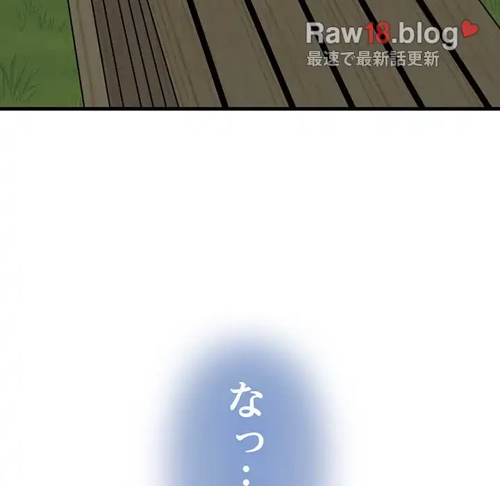 コインを揺らせば 第54話 - 17