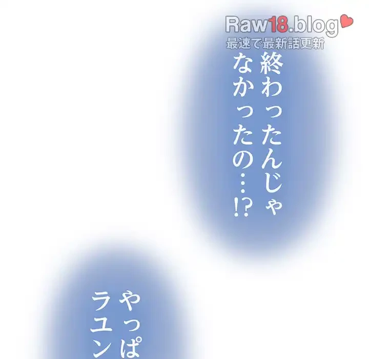 コインを揺らせば 第54話 - 20