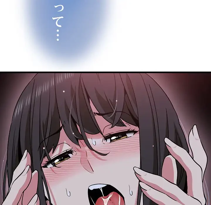 コインを揺らせば 第54話 - 21