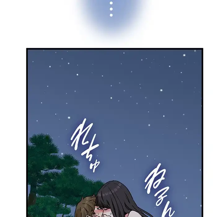 コインを揺らせば 第54話 - 26