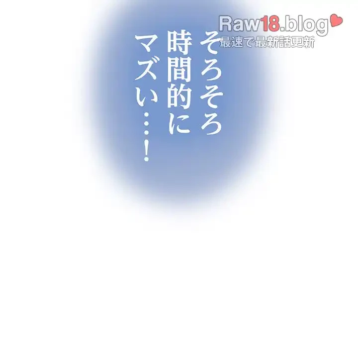 コインを揺らせば 第54話 - 28