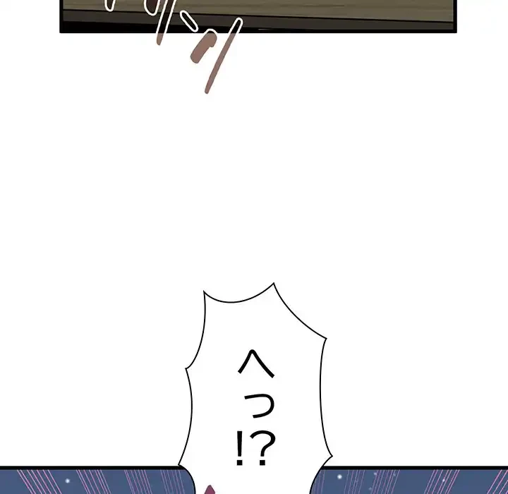 コインを揺らせば 第54話 - 43