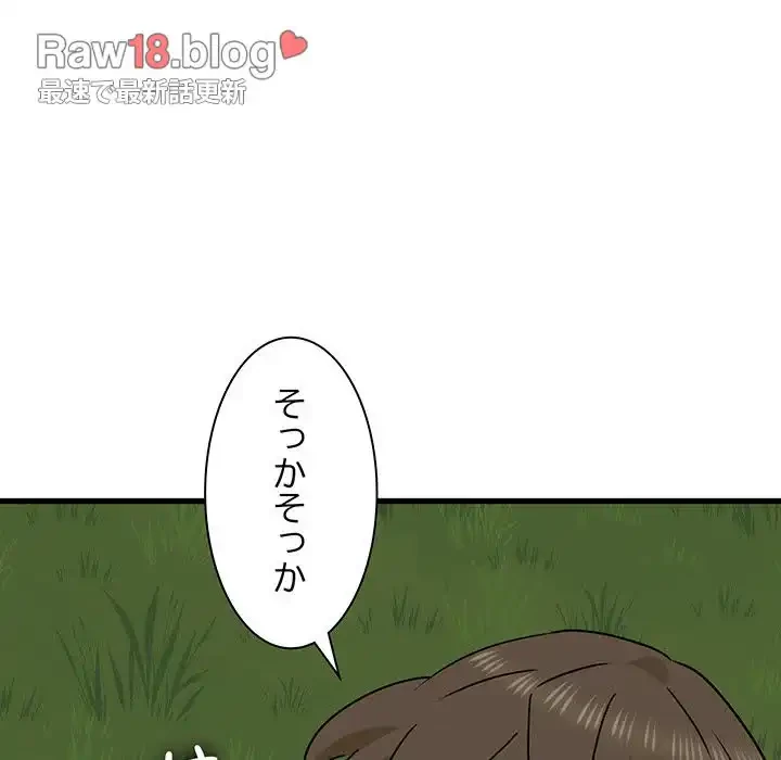 コインを揺らせば 第54話 - 46