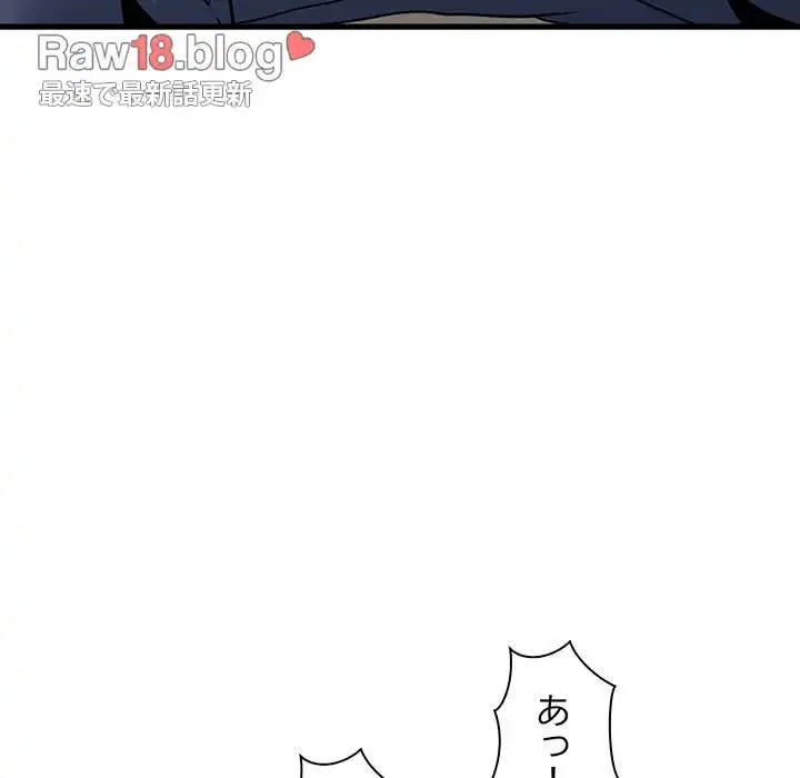 コインを揺らせば 第54話 - 53