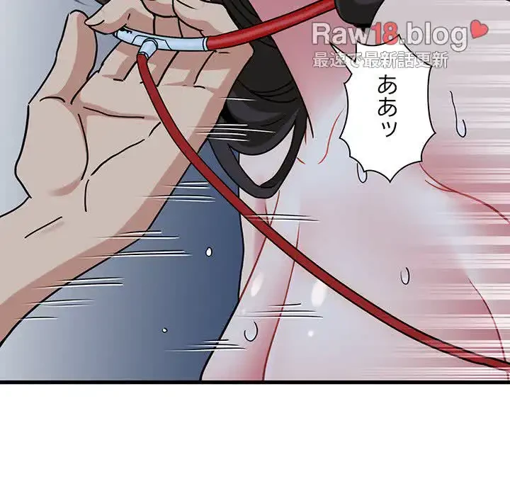 コインを揺らせば 第54話 - 57