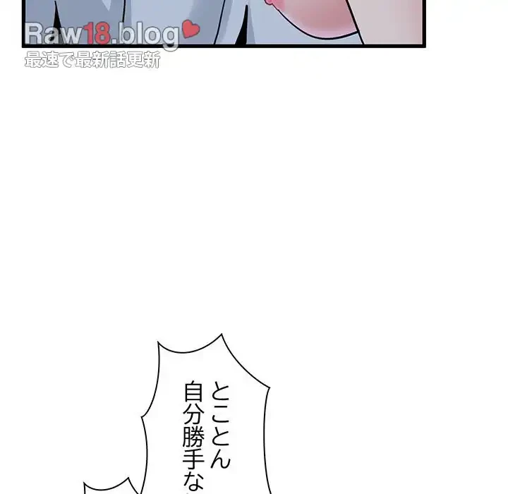 コインを揺らせば 第54話 - 60