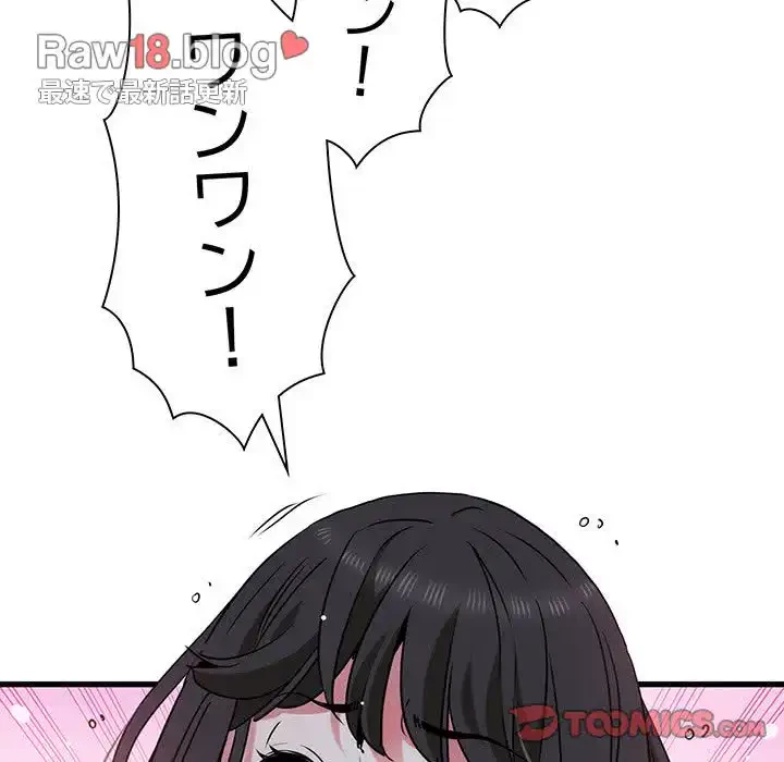 コインを揺らせば 第54話 - 68