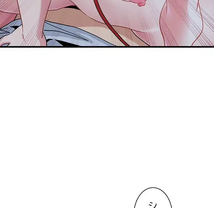 コインを揺らせば 第54話 - 70