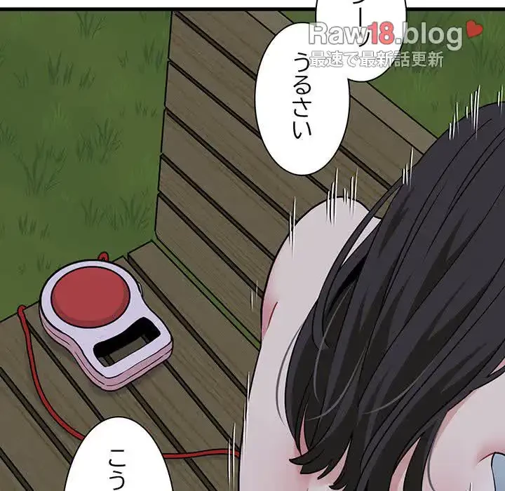 コインを揺らせば 第54話 - 71