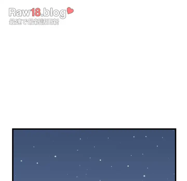 コインを揺らせば 第54話 - 75