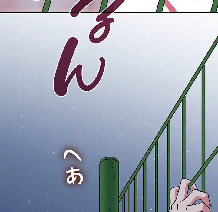 コインを揺らせば 第54話 - 81