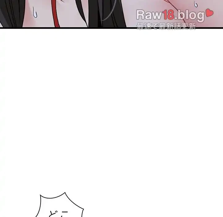 コインを揺らせば 第54話 - 93