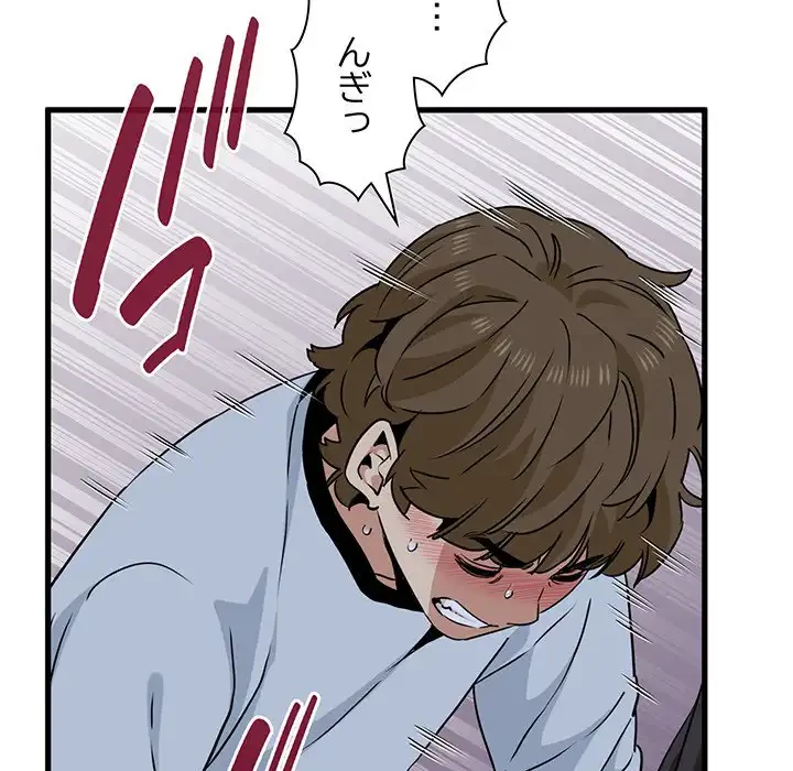 コインを揺らせば 第54話 - 99