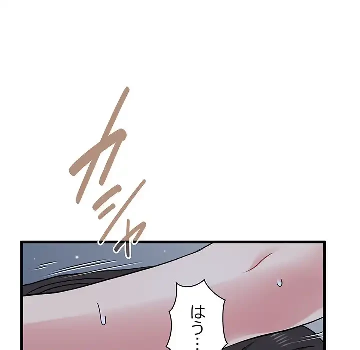 コインを揺らせば 第54話 - 103