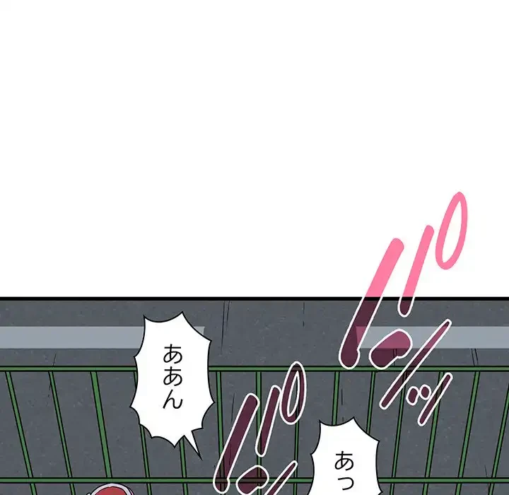 コインを揺らせば 第54話 - 110