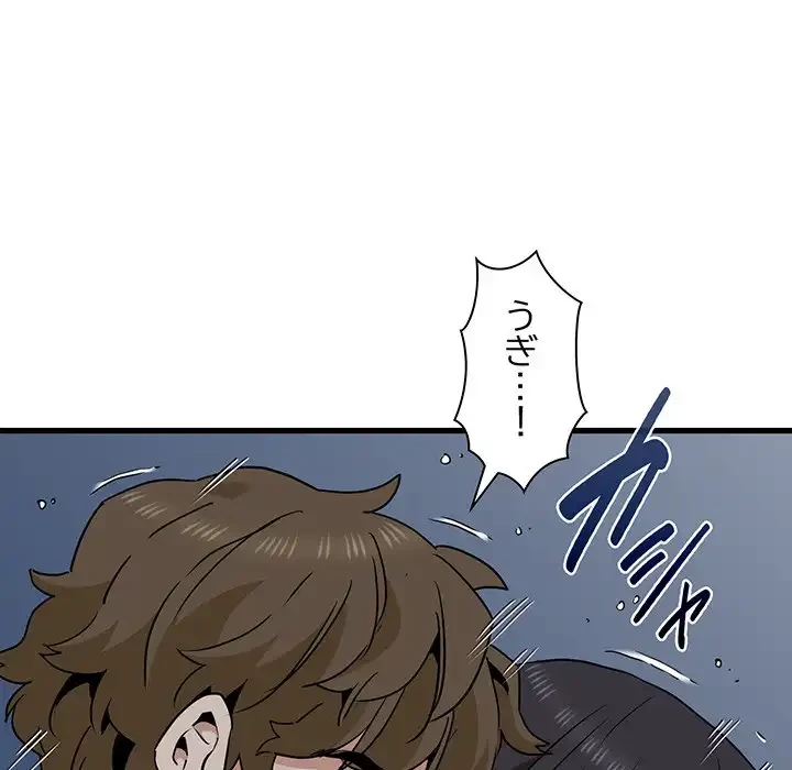 コインを揺らせば 第54話 - 117