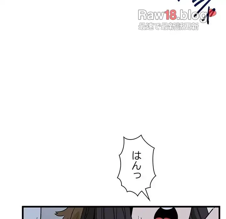 コインを揺らせば 第54話 - 119