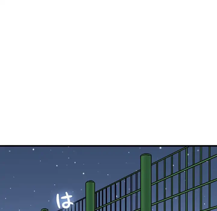 コインを揺らせば 第54話 - 129