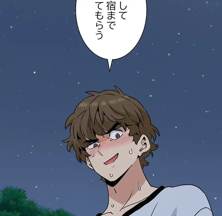 コインを揺らせば 第54話 - 135