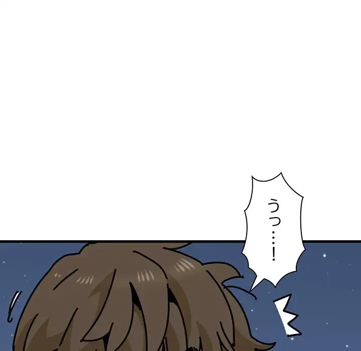 コインを揺らせば 第54話 - 147