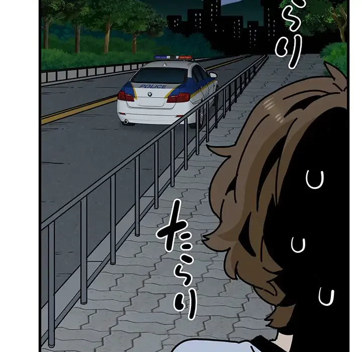 コインを揺らせば 第54話 - 150