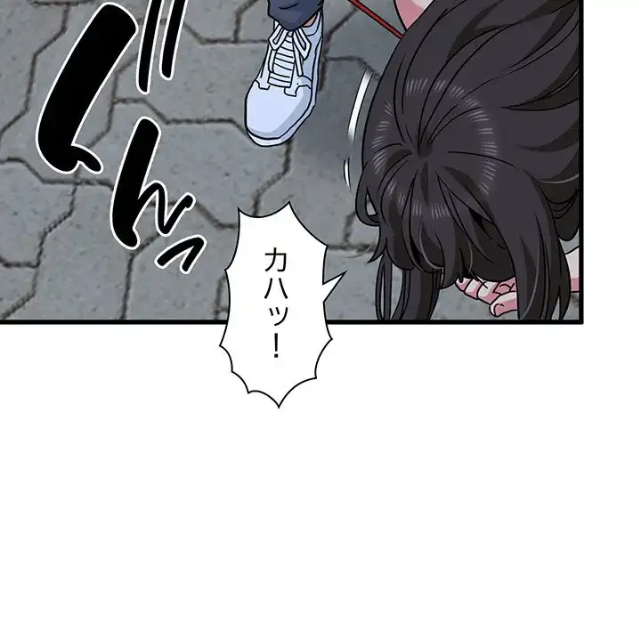 コインを揺らせば 第54話 - 156