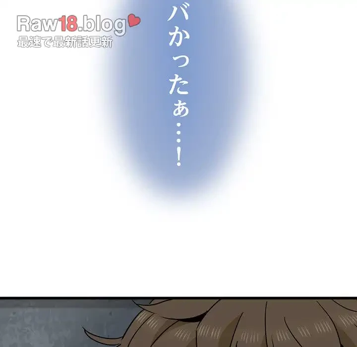 コインを揺らせば 第54話 - 166