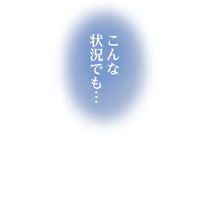 コインを揺らせば 第54話 - 168