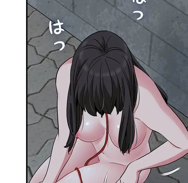 コインを揺らせば 第54話 - 170