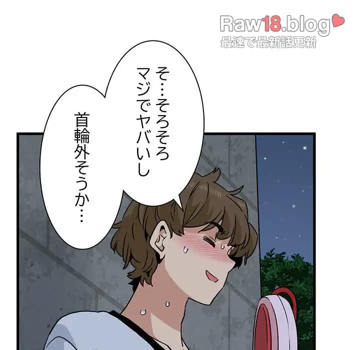 コインを揺らせば 第54話 - 177