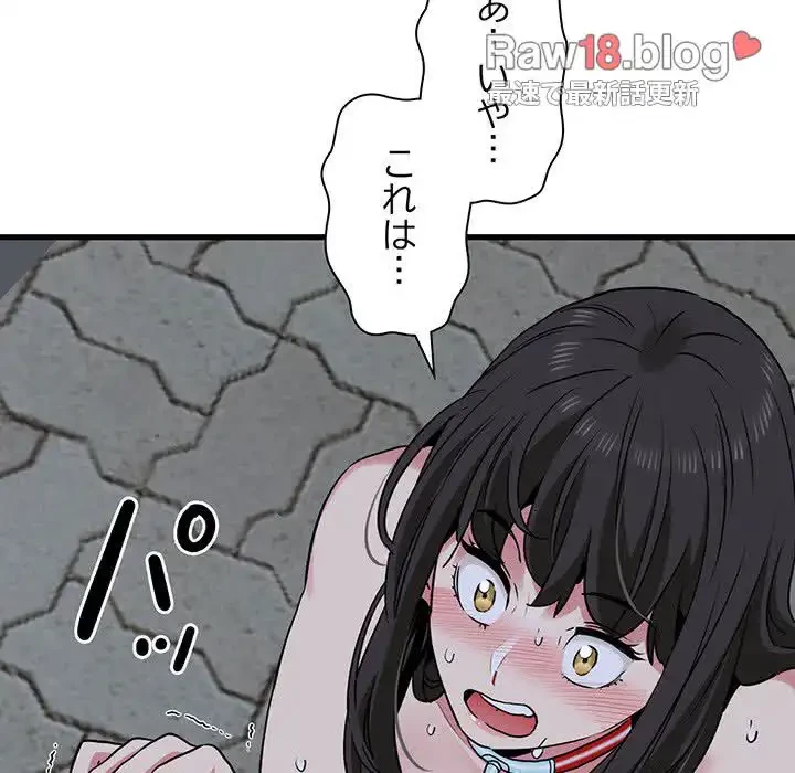 コインを揺らせば 第54話 - 184