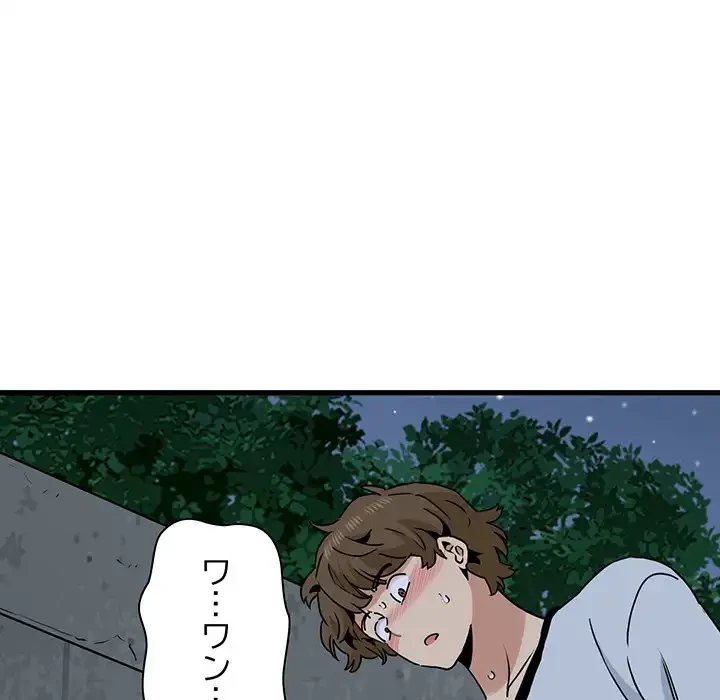 コインを揺らせば 第54話 - 186