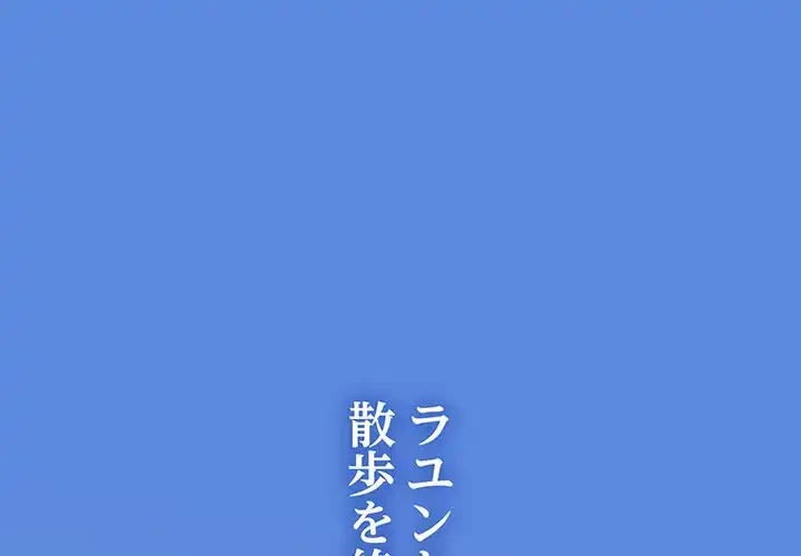 コインを揺らせば 第55話 - 1