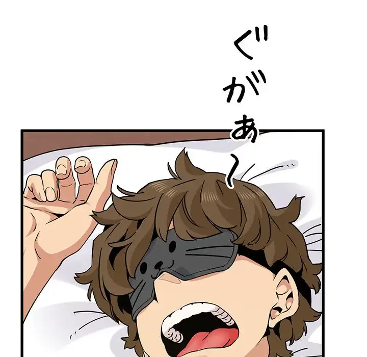 コインを揺らせば 第55話 - 5