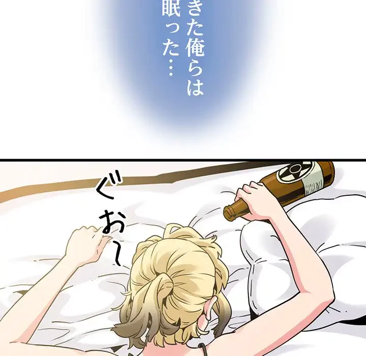 コインを揺らせば 第55話 - 10