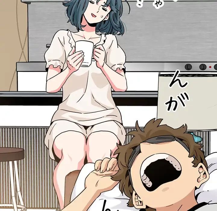 コインを揺らせば 第55話 - 15