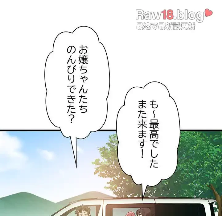 コインを揺らせば 第55話 - 23