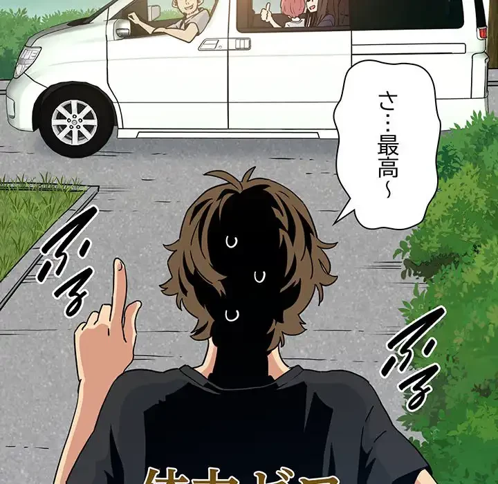 コインを揺らせば 第55話 - 24