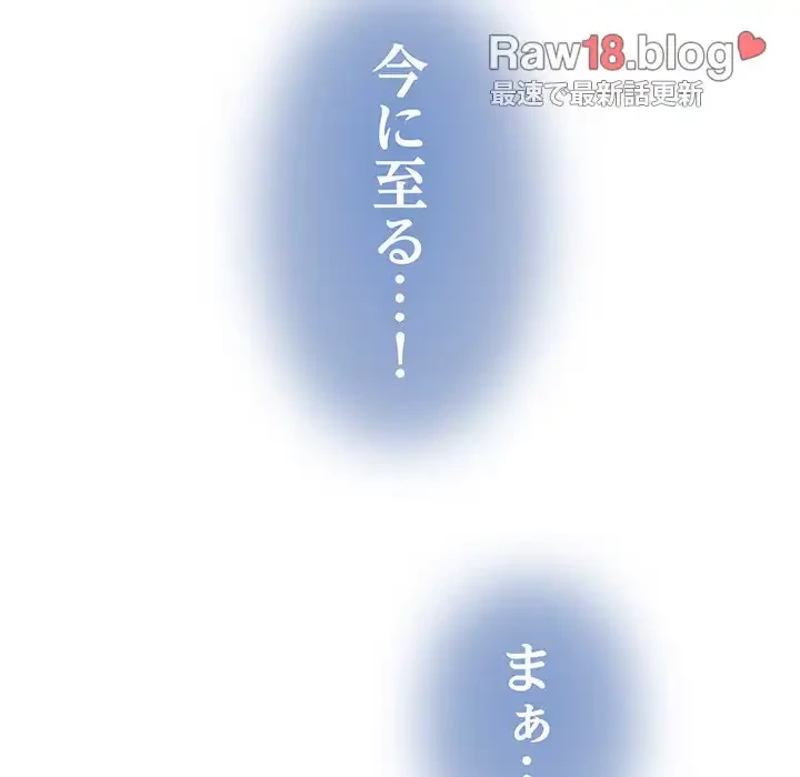 コインを揺らせば 第55話 - 30